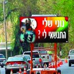 שלט התינשאי לי