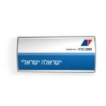 שלט מקומר למשרד