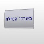 מדבקות בחיתוך אותיות