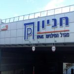 שילוט חניון מילניום