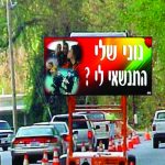 שילוט התנשאי לי