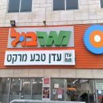 שילוט מואר לחנות