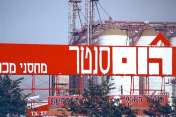 תמונה לעמוד שלטי פח